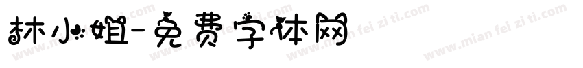林小姐字体转换