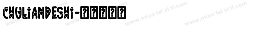 chuliandeshi字体转换