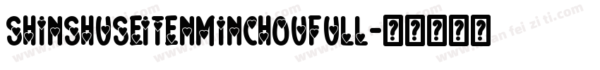 shinshuseitenminchoufull字体转换