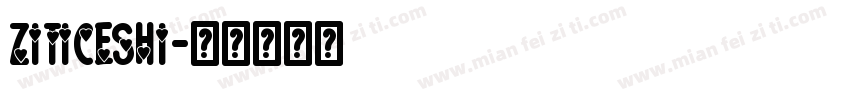 ziticeshi字体转换