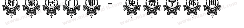 好家居门业字体转换