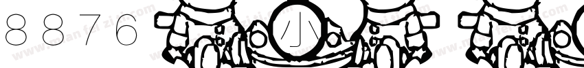 8876小字体字体转换