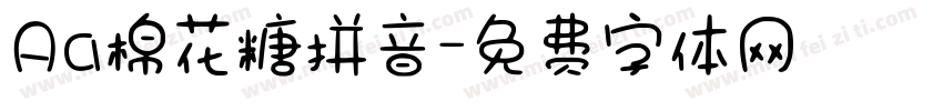 Aa棉花糖拼音字体转换