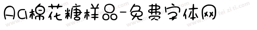 Aa棉花糖样品字体转换