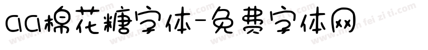 aa棉花糖字体字体转换