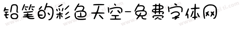 铅笔的彩色天空字体转换
