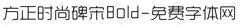 方正时尚碑宋Bold字体转换