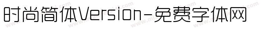 时尚简体Version字体转换
