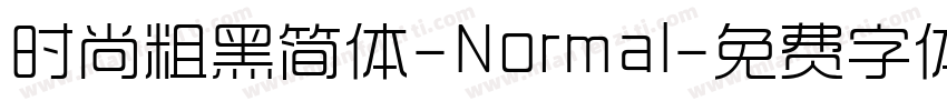 时尚粗黑简体-Normal字体转换