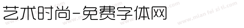 艺术时尚字体转换