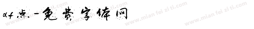 df点字体转换