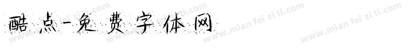 酷点字体转换
