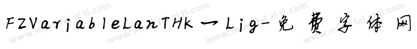 FZVariableLanTHK一Lig字体转换