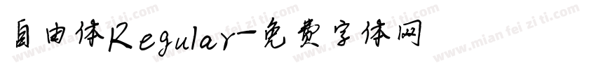自由体Regular字体转换