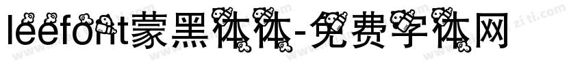 leefont蒙黑体体字体转换
