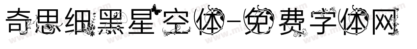 奇思细黑星空体字体转换