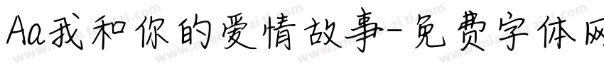 Aa我和你的爱情故事字体转换