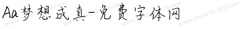 Aa梦想成真字体转换