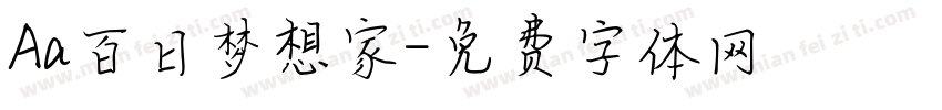 Aa百日梦想家字体转换