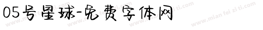 05号星球字体转换