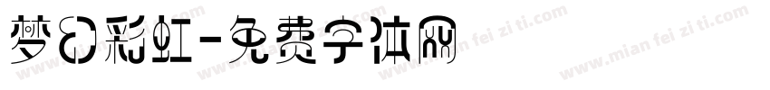 梦幻彩虹字体转换