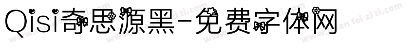 Qisi奇思源黑字体转换