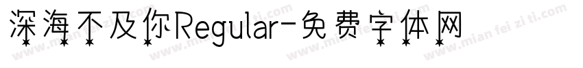 深海不及你Regular字体转换