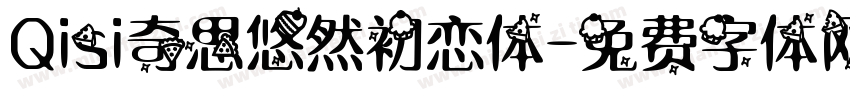 Qisi奇思悠然初恋体字体转换