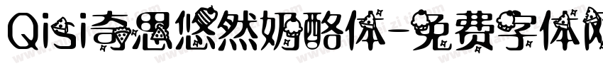 Qisi奇思悠然奶酪体字体转换