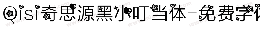 Qisi奇思源黑小叮当体字体转换