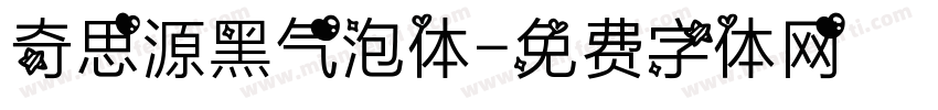 奇思源黑气泡体字体转换