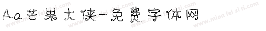 Aa芒果大侠字体转换