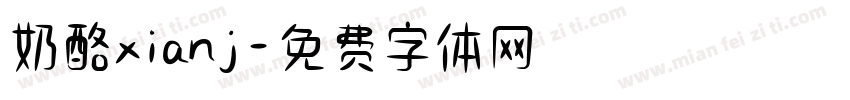 奶酪xianj字体转换