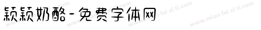 颖颖奶酪字体转换