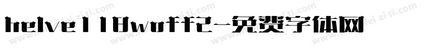 helve118woff2字体转换
