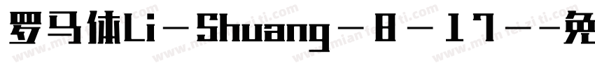 罗马体Li—Shuang—8—17—字体转换