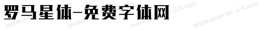 罗马星体字体转换