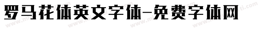 罗马花体英文字体字体转换