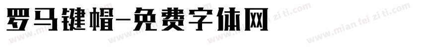 罗马键帽字体转换