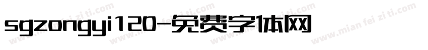 sgzongyi120字体转换