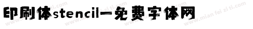 印刷体stencil字体转换