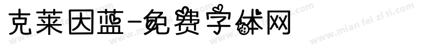 克莱因蓝字体转换