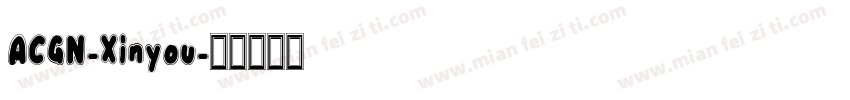 ACGN-Xinyou字体转换
