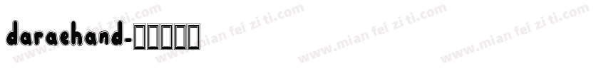 daraehand字体转换