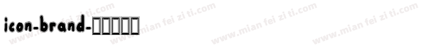 icon-brand字体转换
