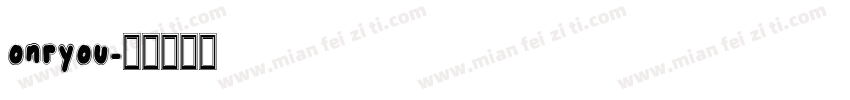 onryou字体转换