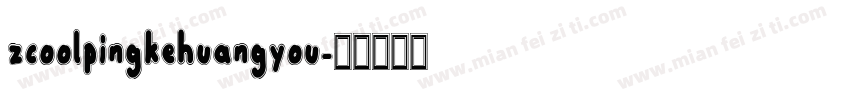 zcoolpingkehuangyou字体转换