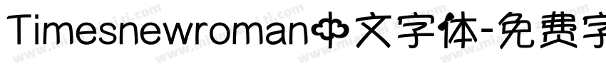 Timesnewroman中文字体字体转换