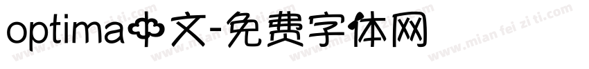 optima中文字体转换