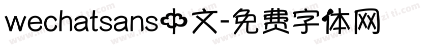 wechatsans中文字体转换